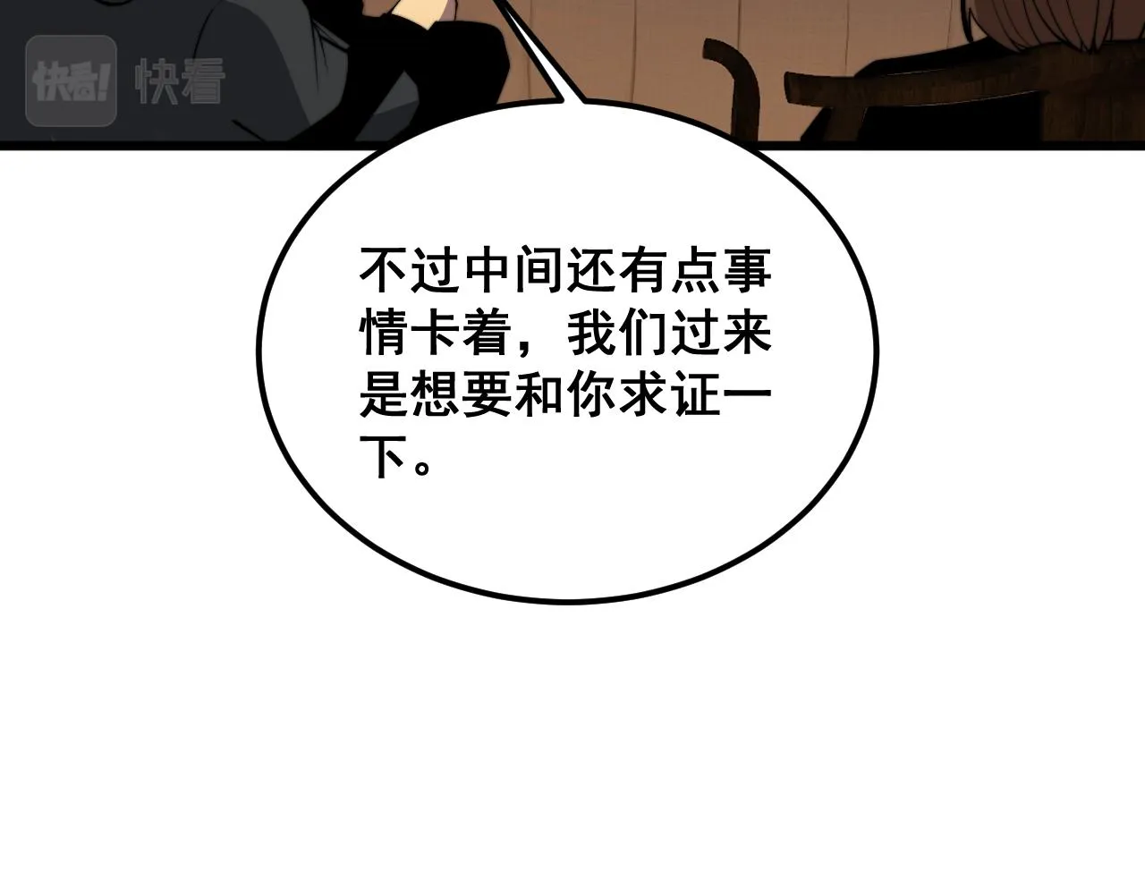 第375话 江湖义气 第77页