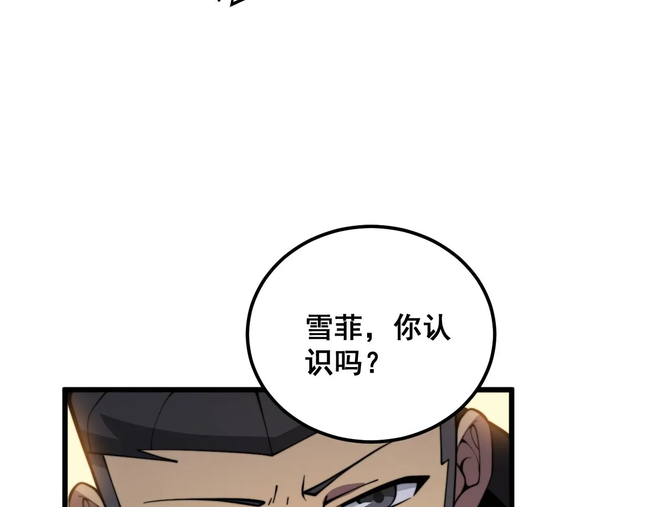 第375话 江湖义气 第83页