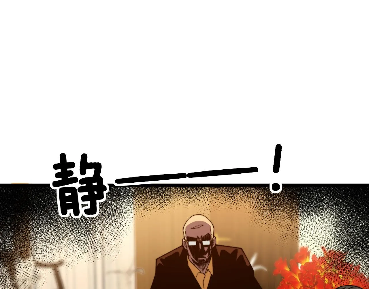 第375话 江湖义气 第86页