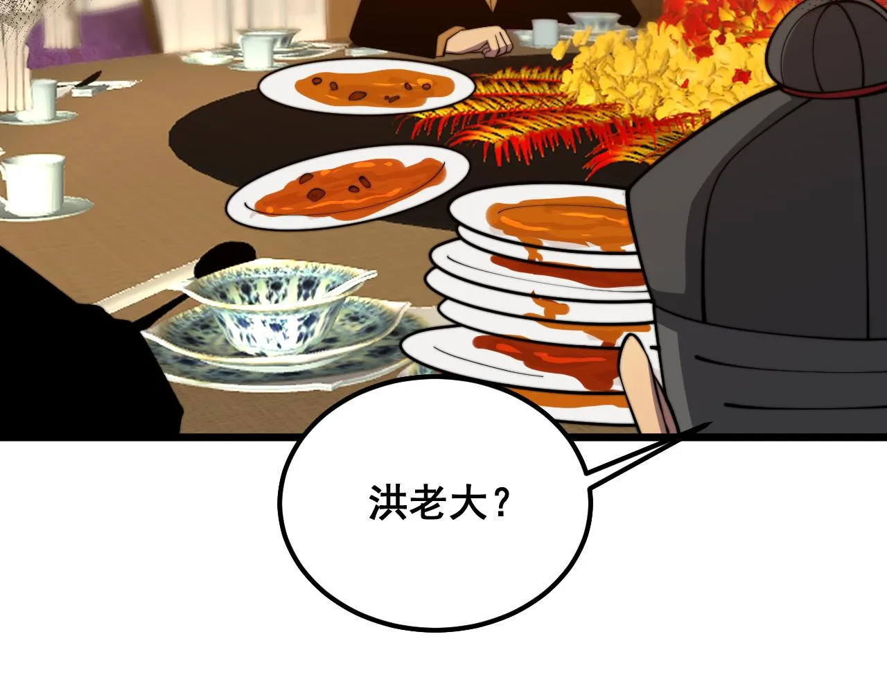 第375话 江湖义气 第87页