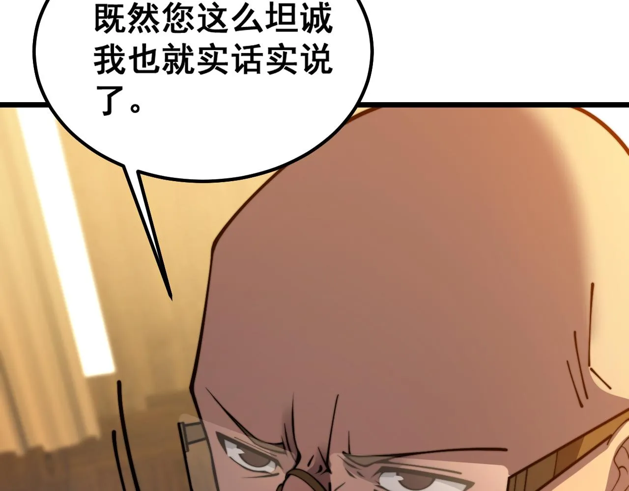 第375话 江湖义气 第91页