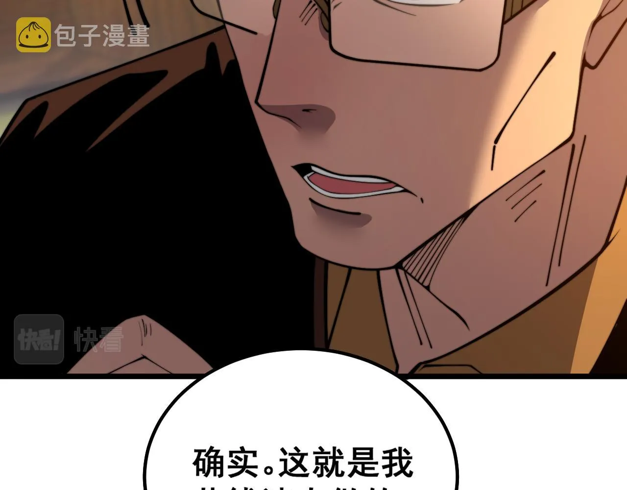 第375话 江湖义气 第92页