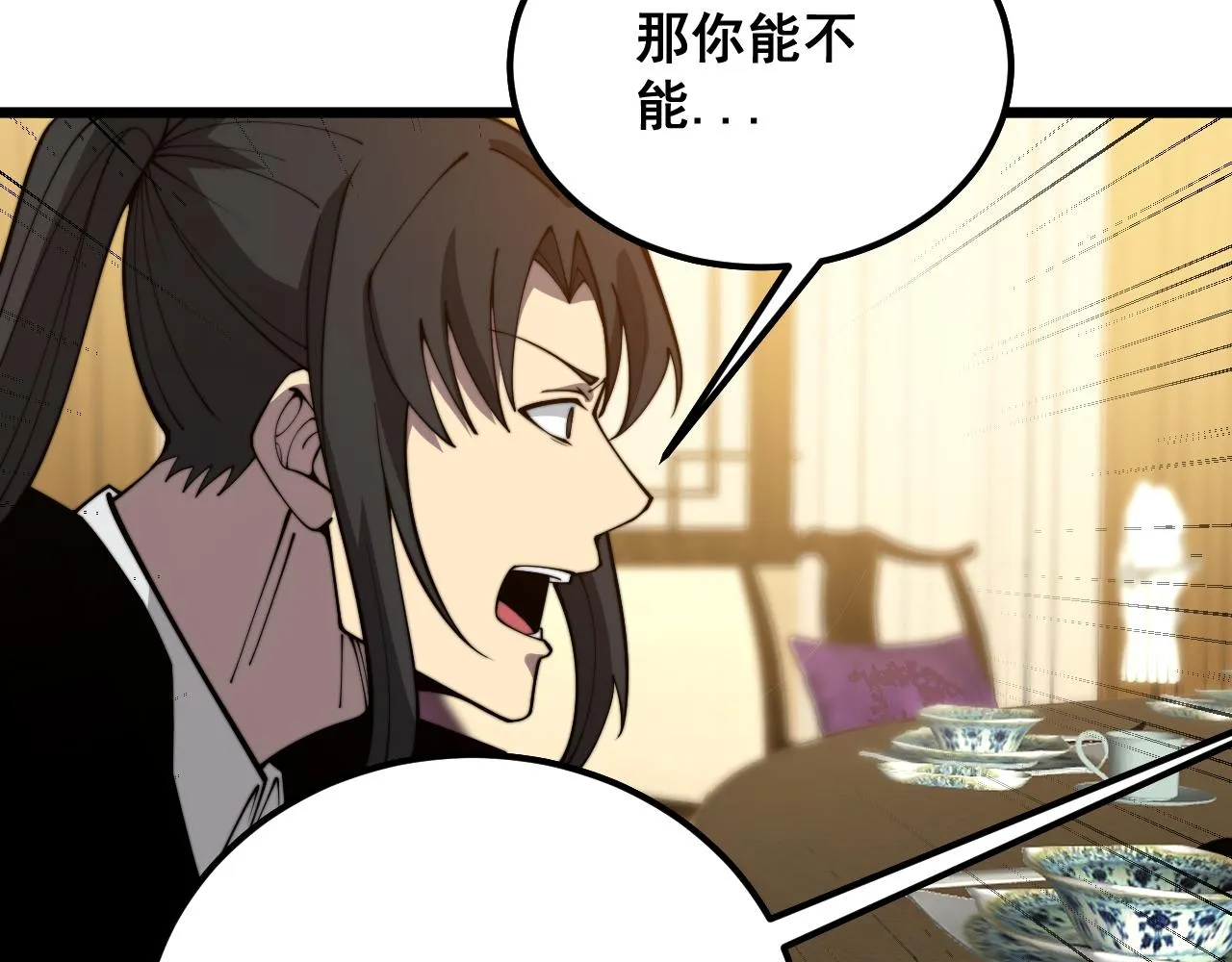 第375话 江湖义气 第94页