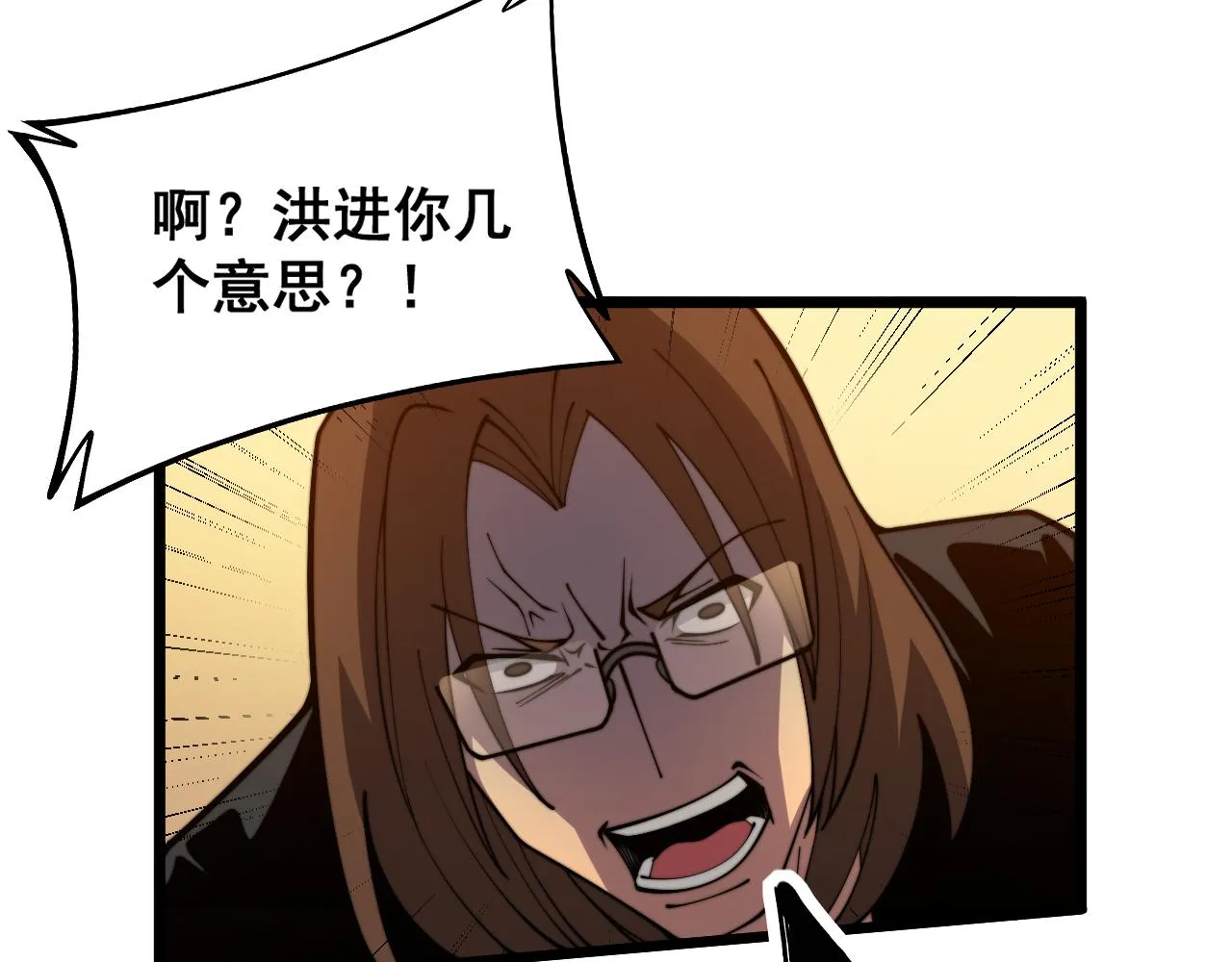 第375话 江湖义气 第96页