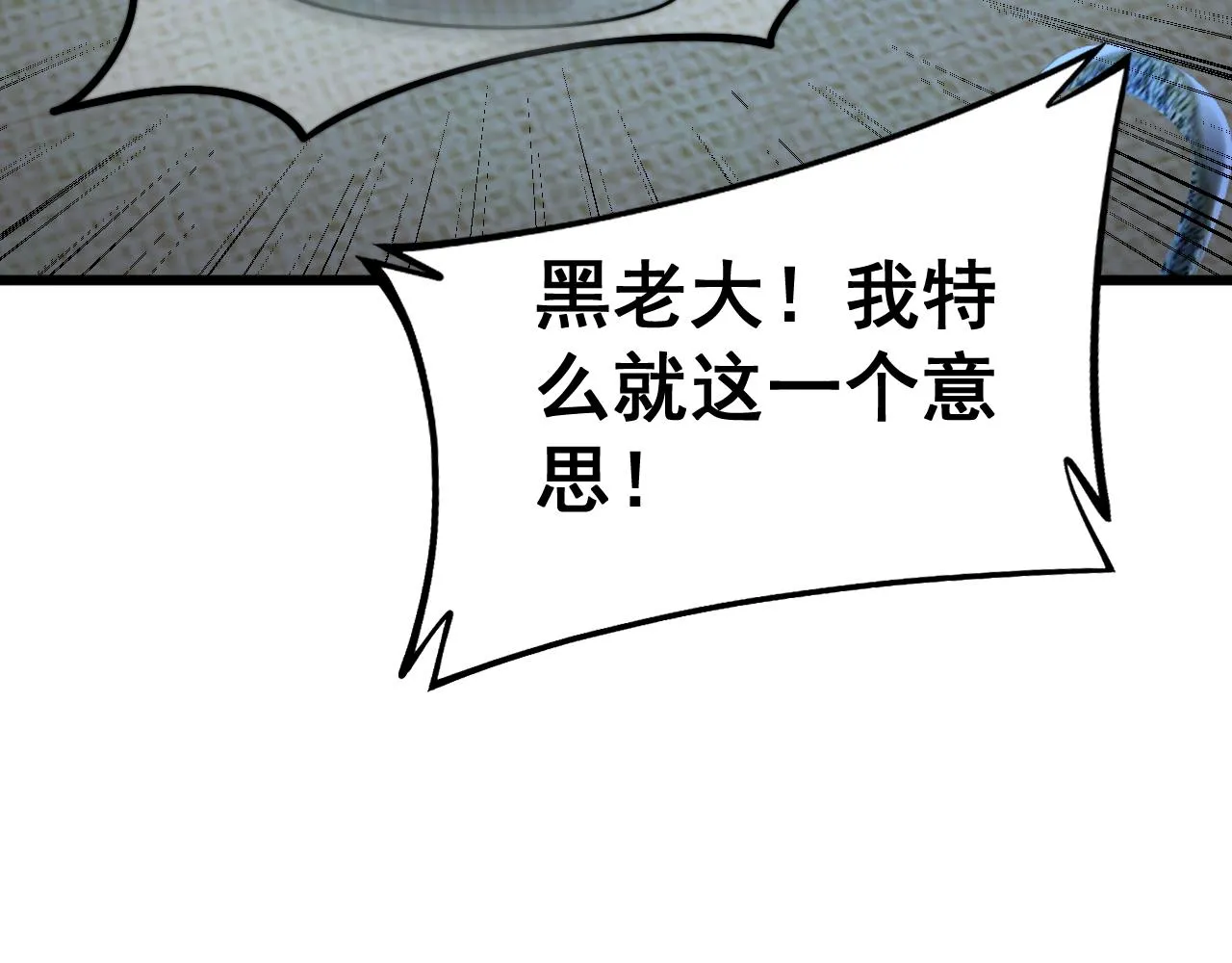 第375话 江湖义气 第98页