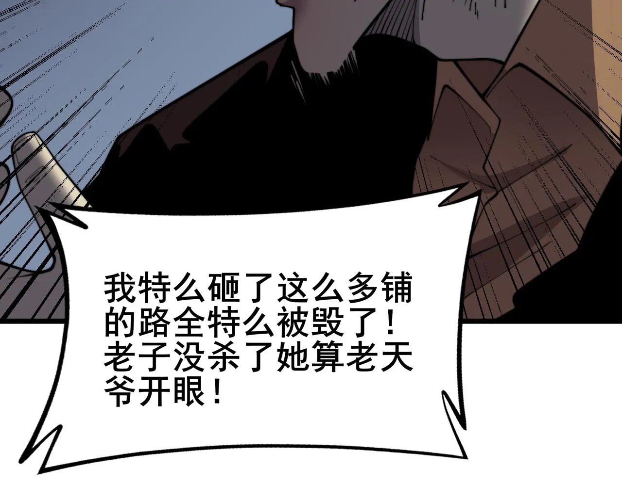 第375话 江湖义气 第102页