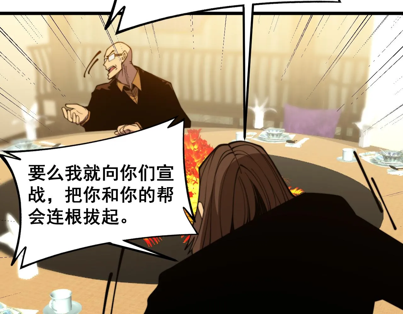 第375话 江湖义气 第104页