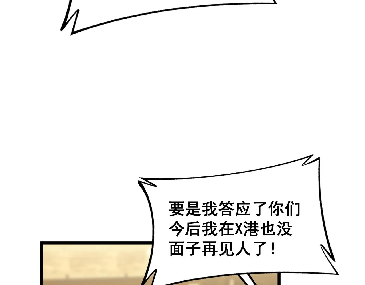 第375话 江湖义气 第106页