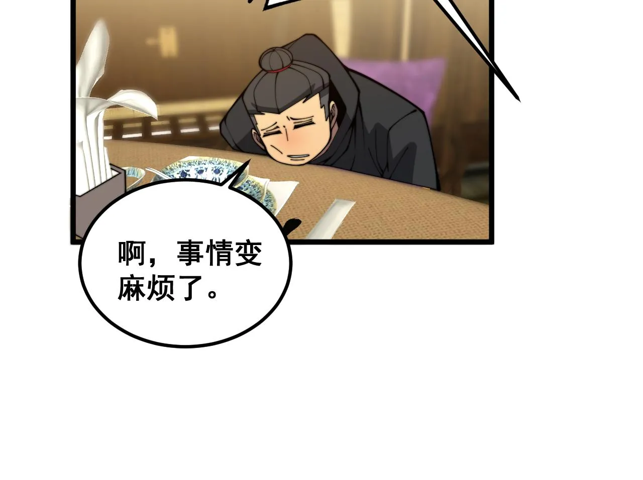 第375话 江湖义气 第107页