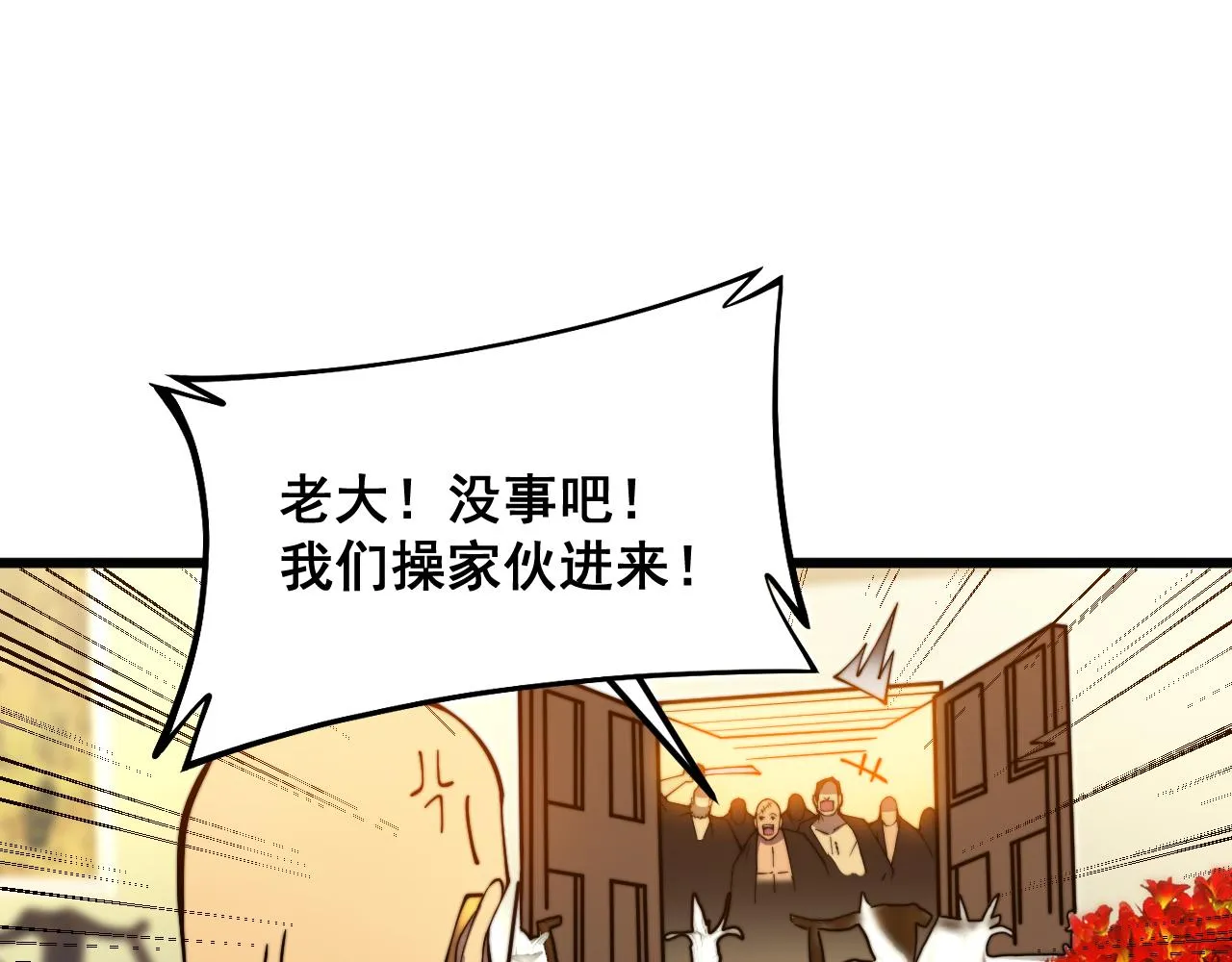 第375话 江湖义气 第108页