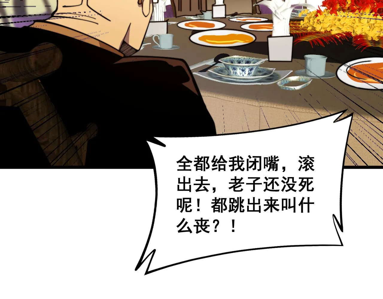 第375话 江湖义气 第109页