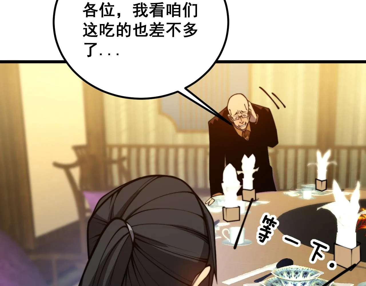第375话 江湖义气 第115页