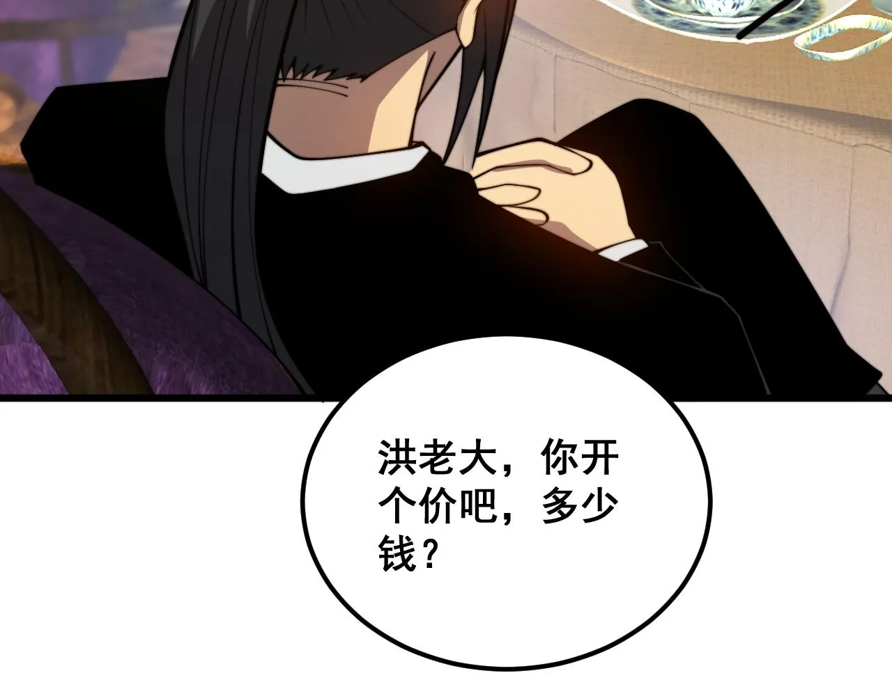 第375话 江湖义气 第116页