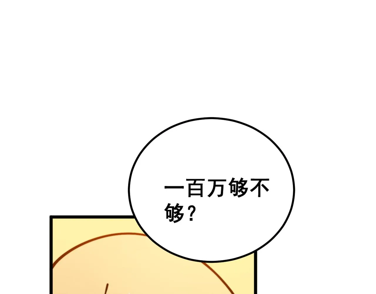 第375话 江湖义气 第117页
