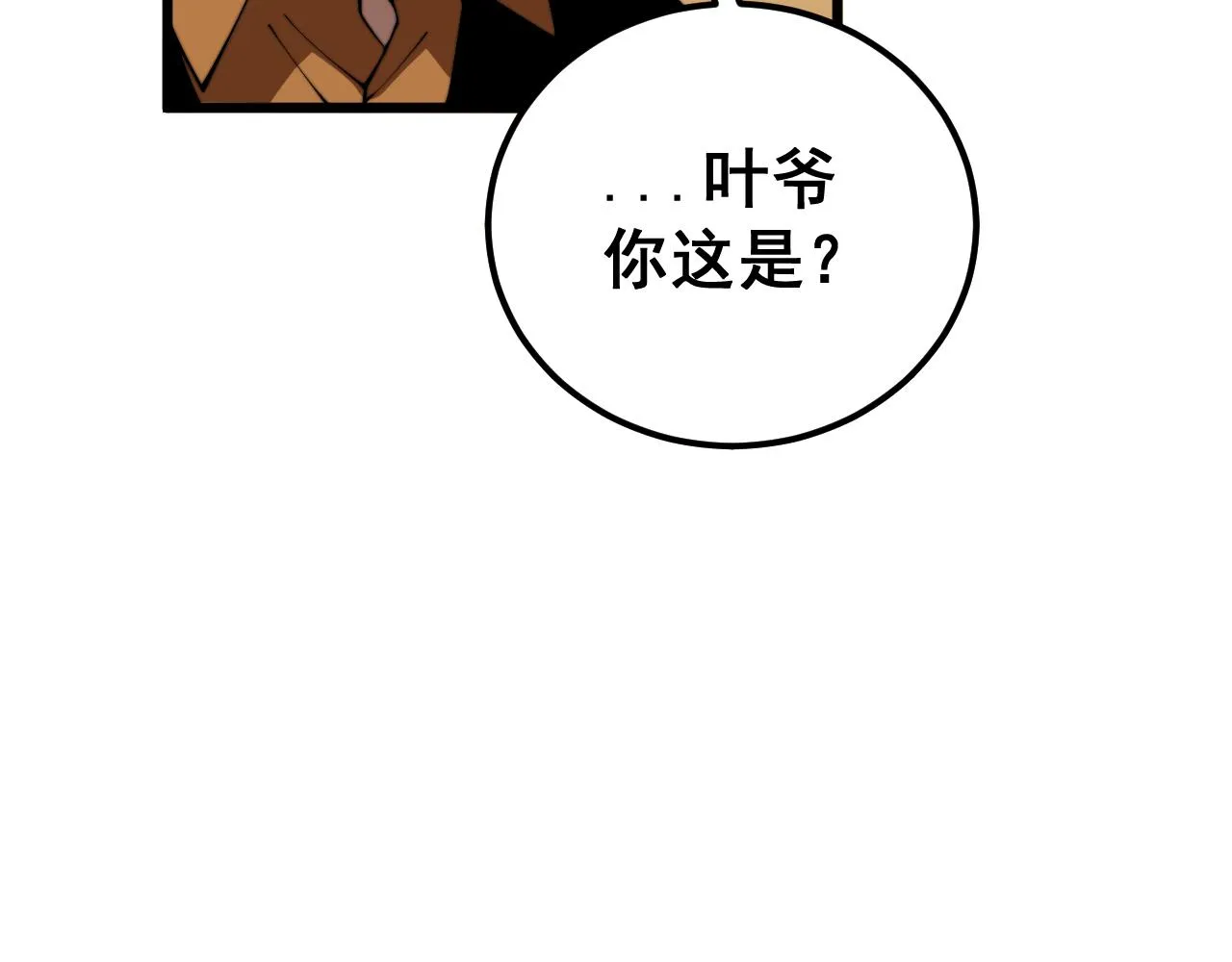 第375话 江湖义气 第119页