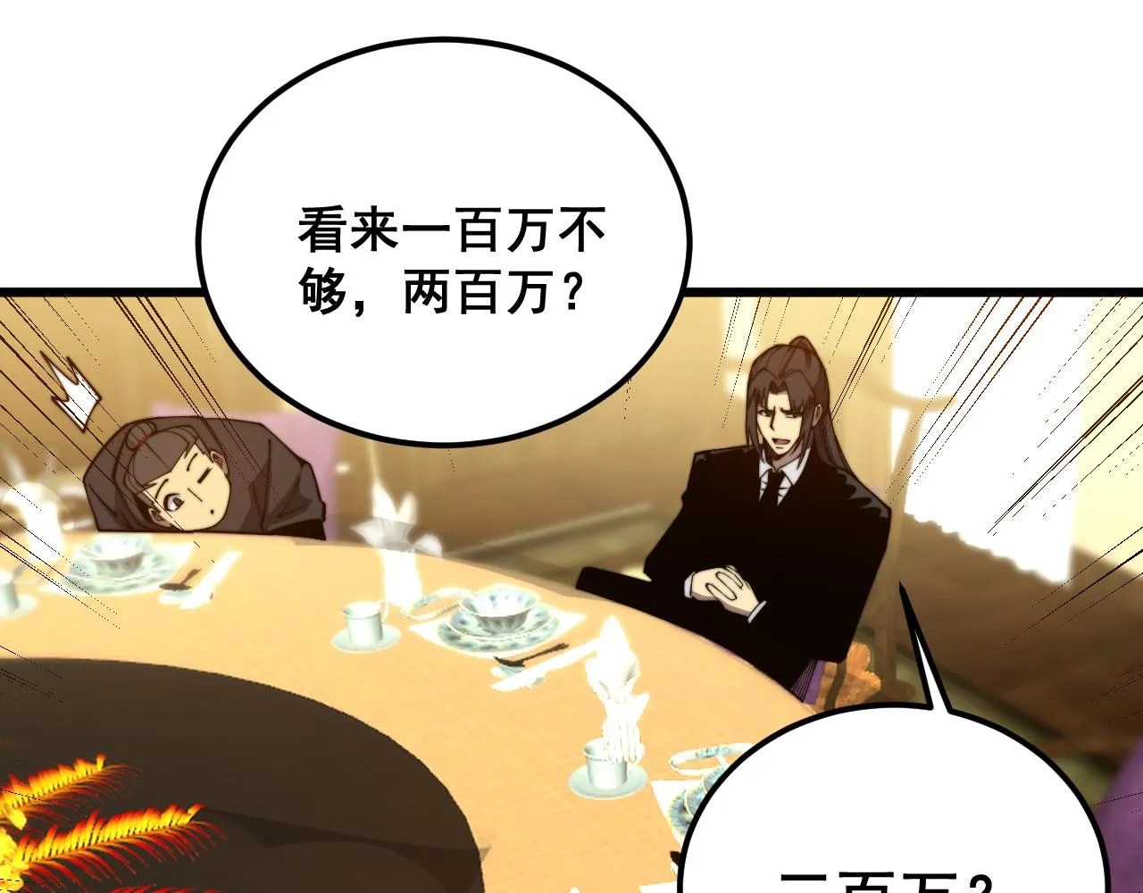 第375话 江湖义气 第120页