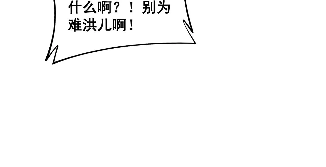 第375话 江湖义气 第122页