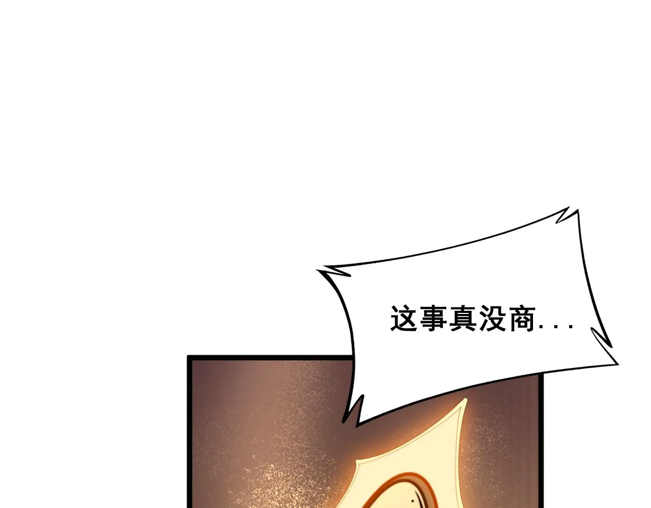 第375话 江湖义气 第123页