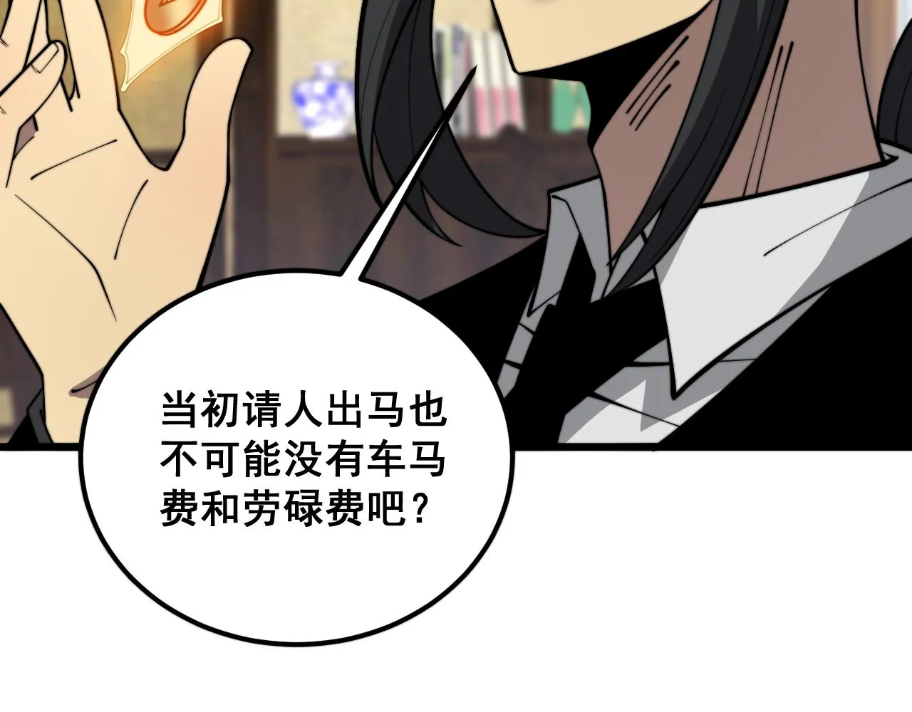 第375话 江湖义气 第127页