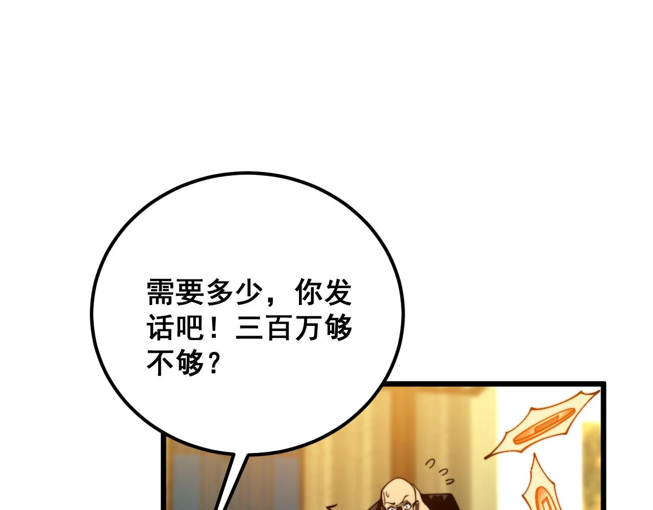 第375话 江湖义气 第128页