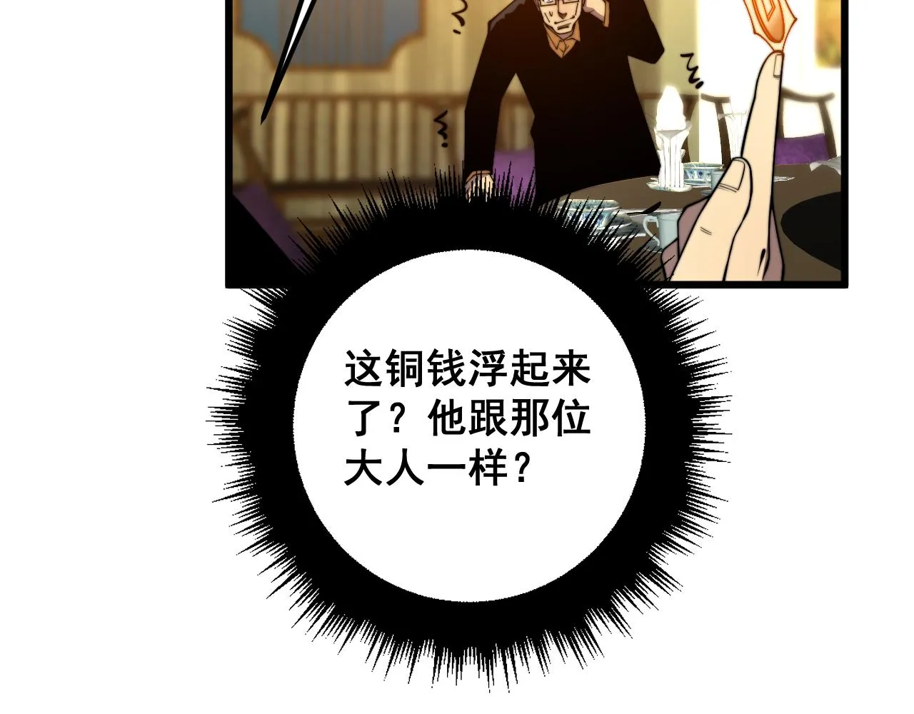第375话 江湖义气 第129页