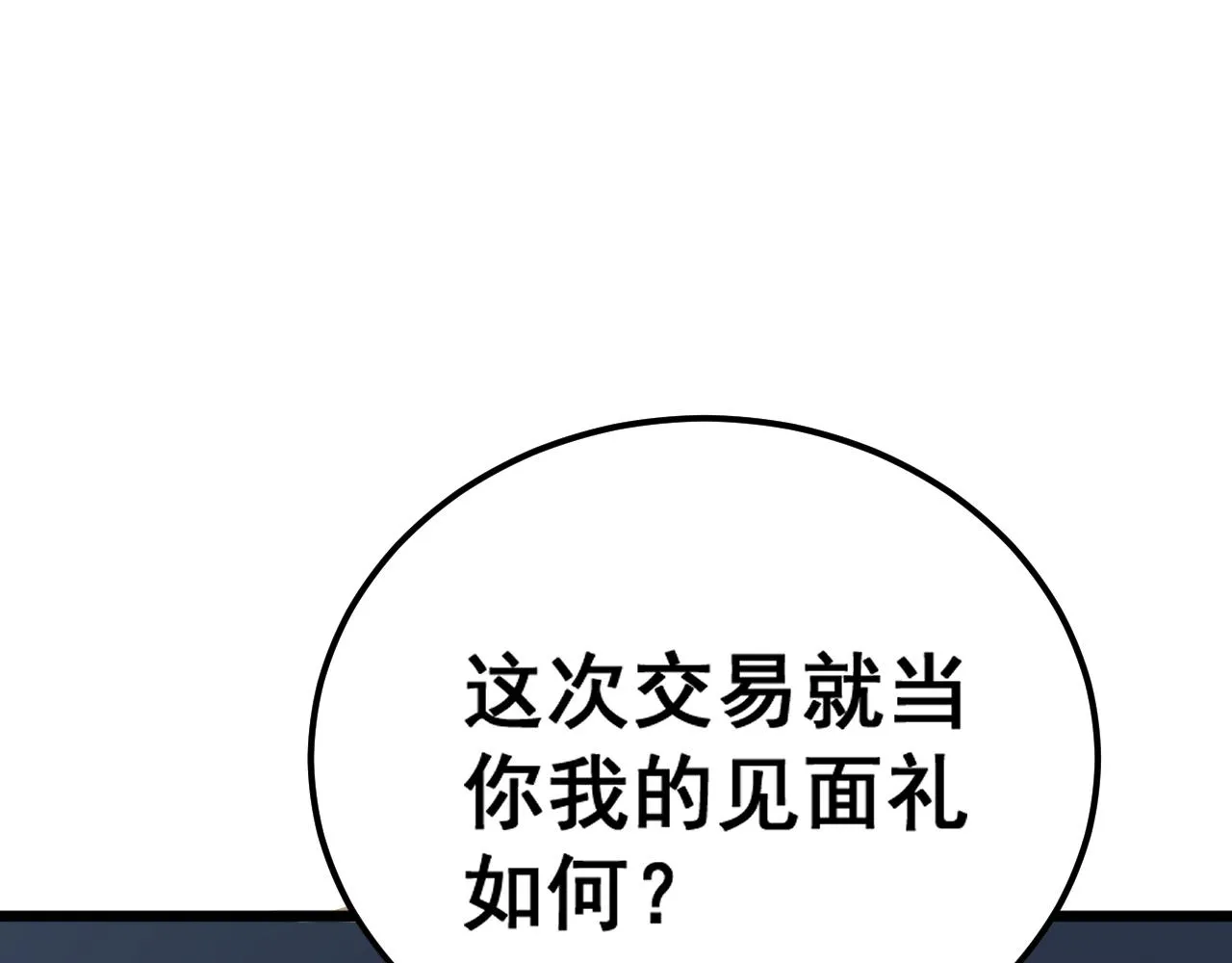 第375话 江湖义气 第132页