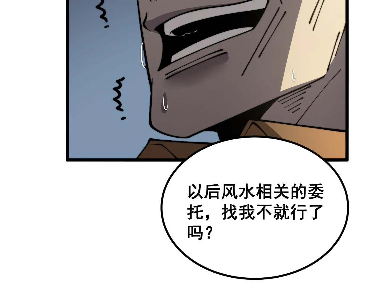 第375话 江湖义气 第137页