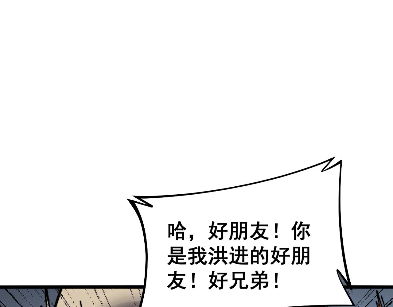 第375话 江湖义气 第138页