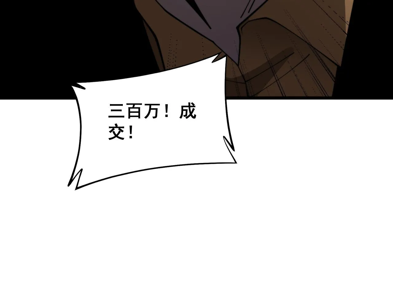 第375话 江湖义气 第140页