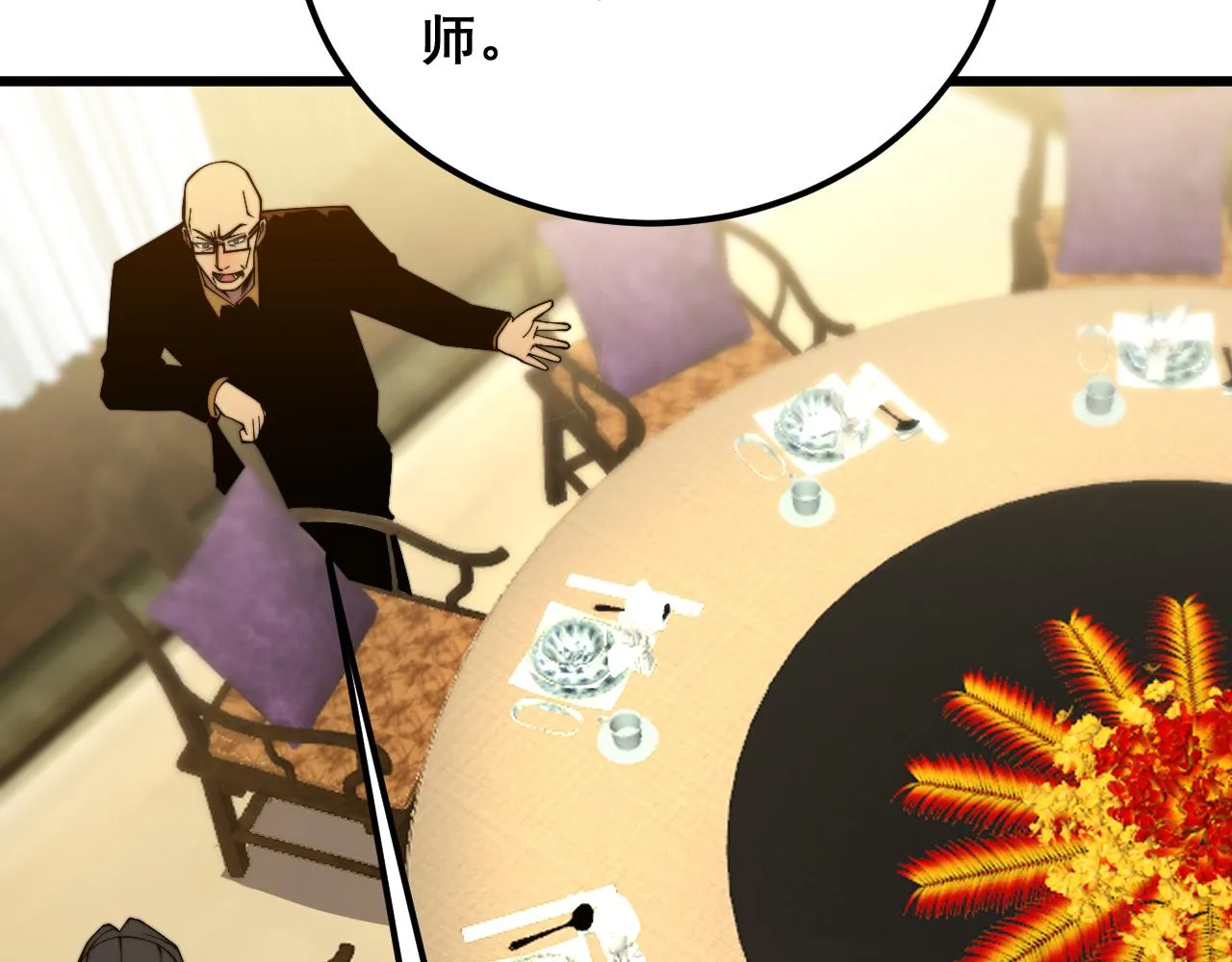 第375话 江湖义气 第143页