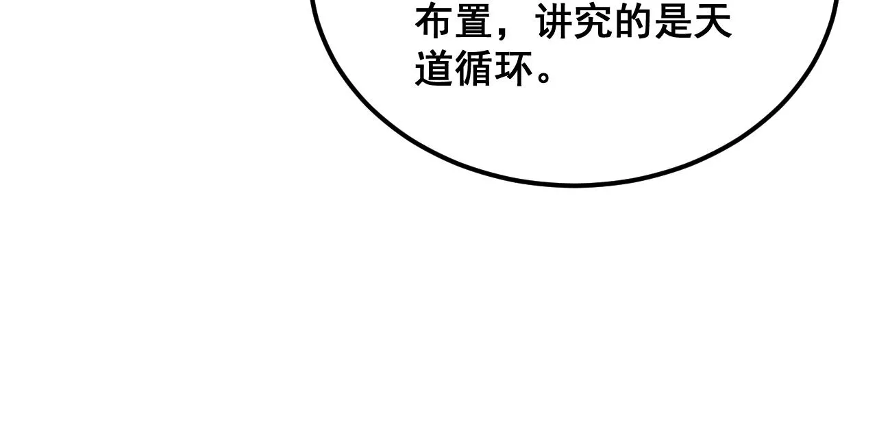 第375话 江湖义气 第145页