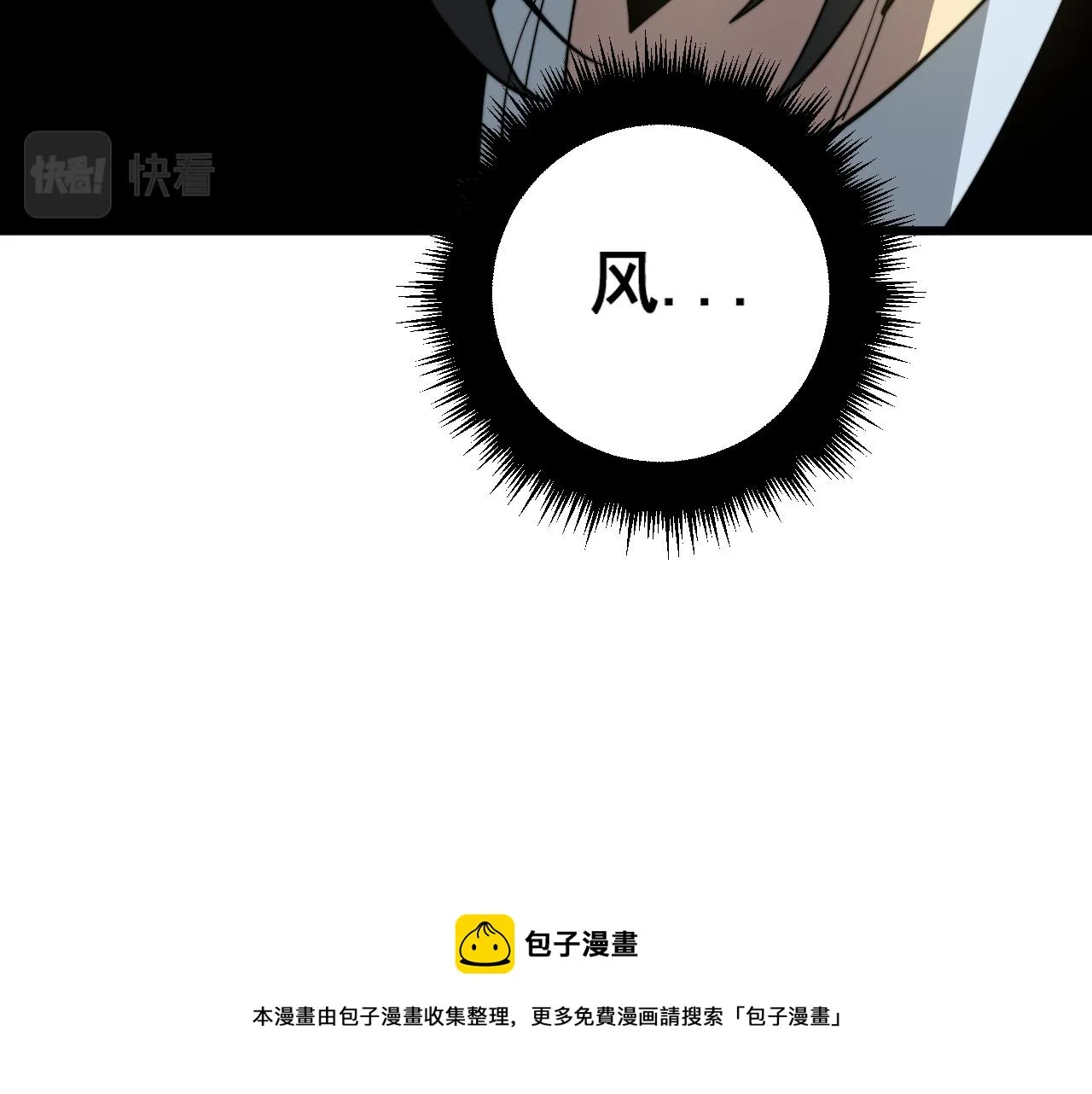 第375话 江湖义气 第148页