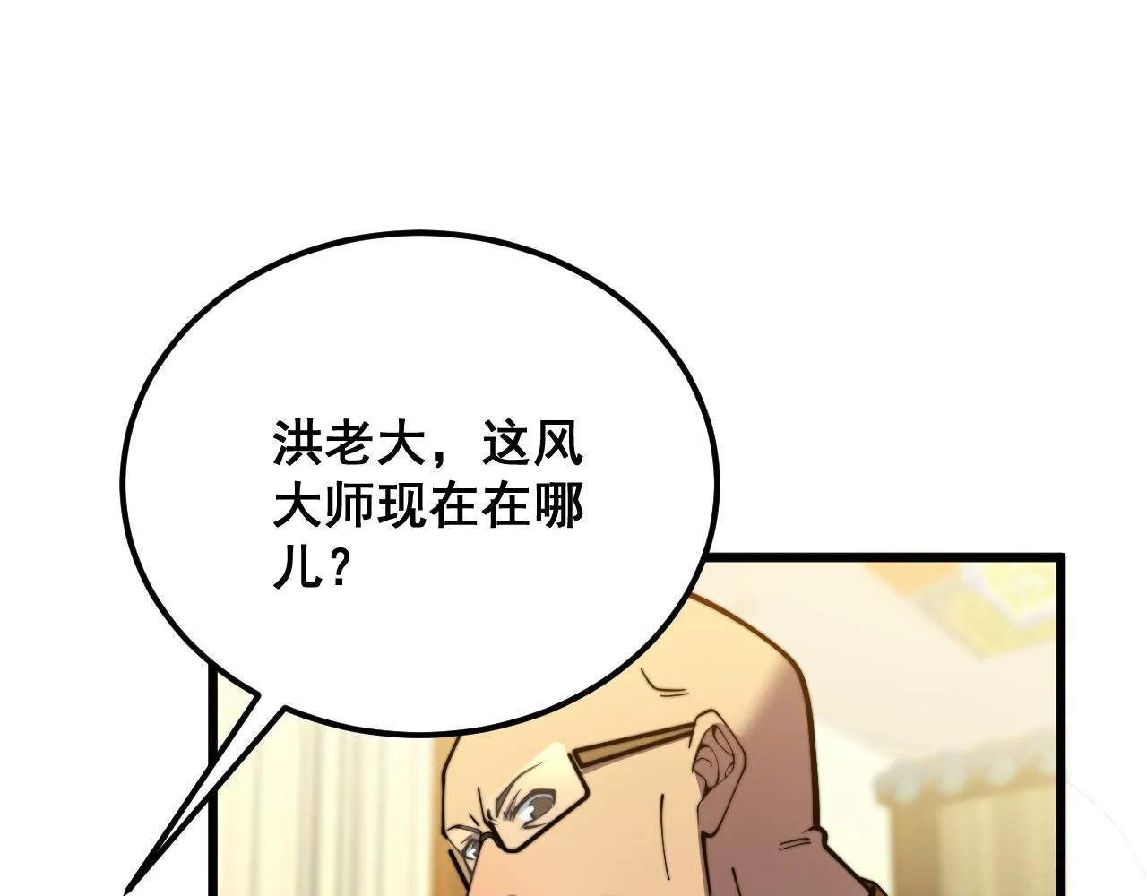 第375话 江湖义气 第149页