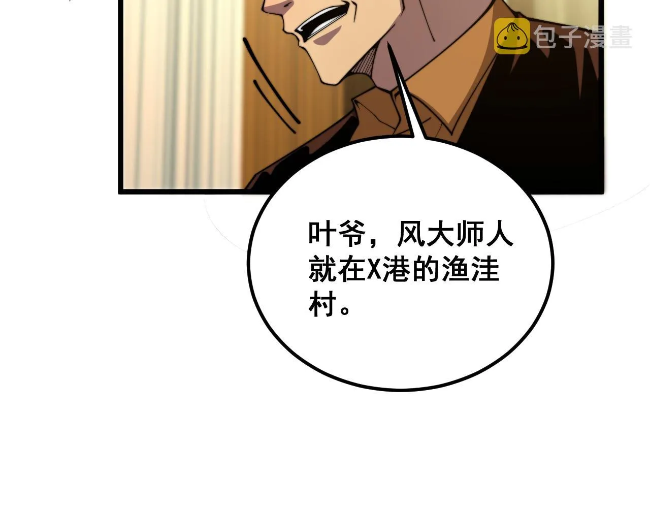 第375话 江湖义气 第150页
