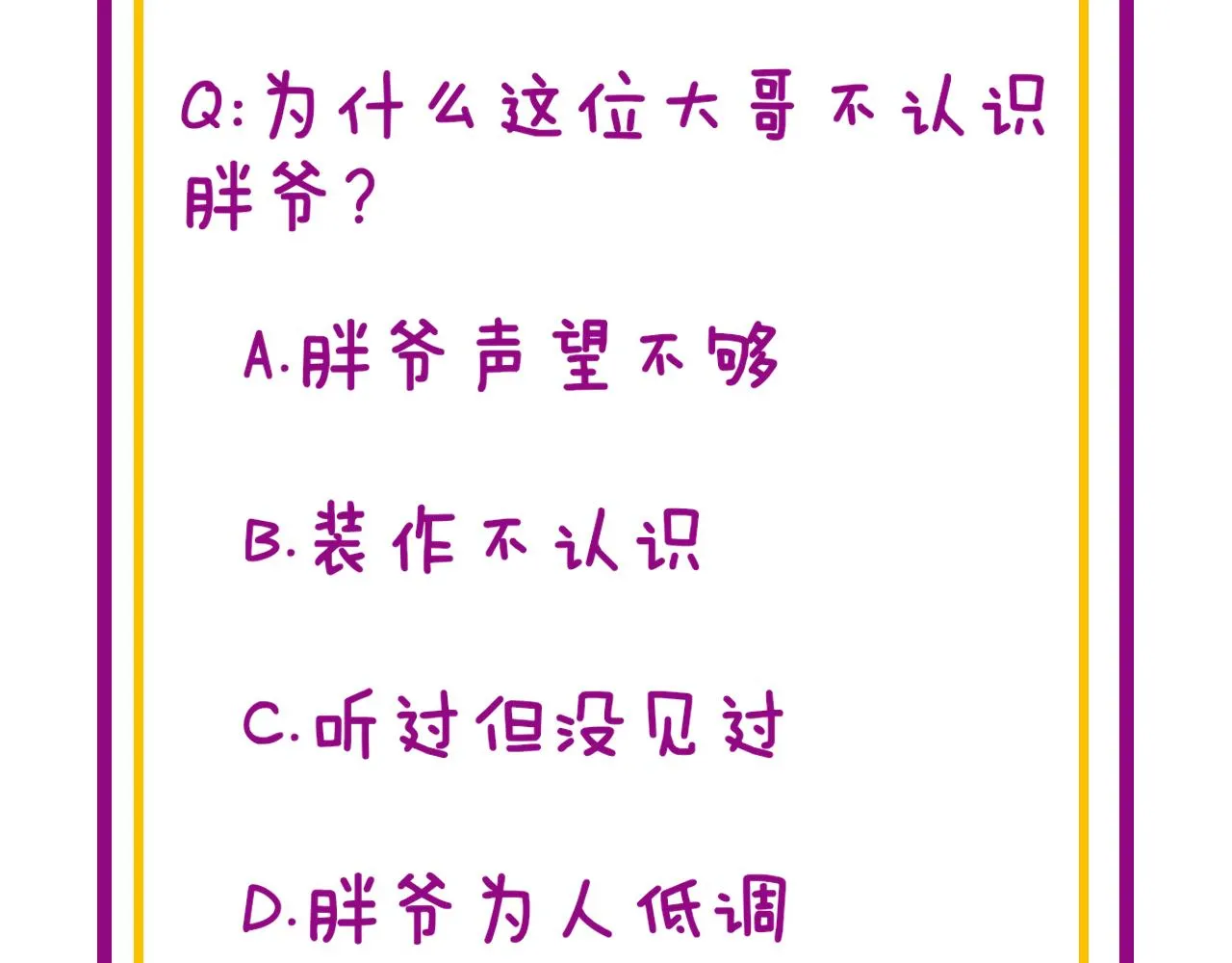 第375话 江湖义气 第159页