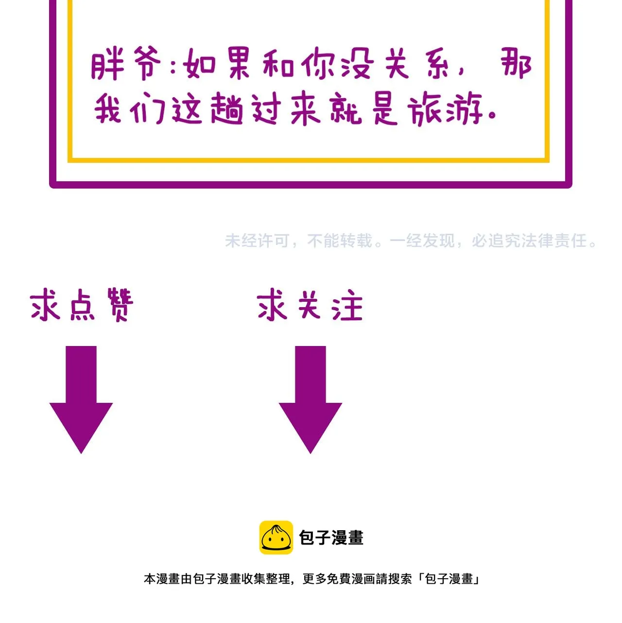 第375话 江湖义气 第160页