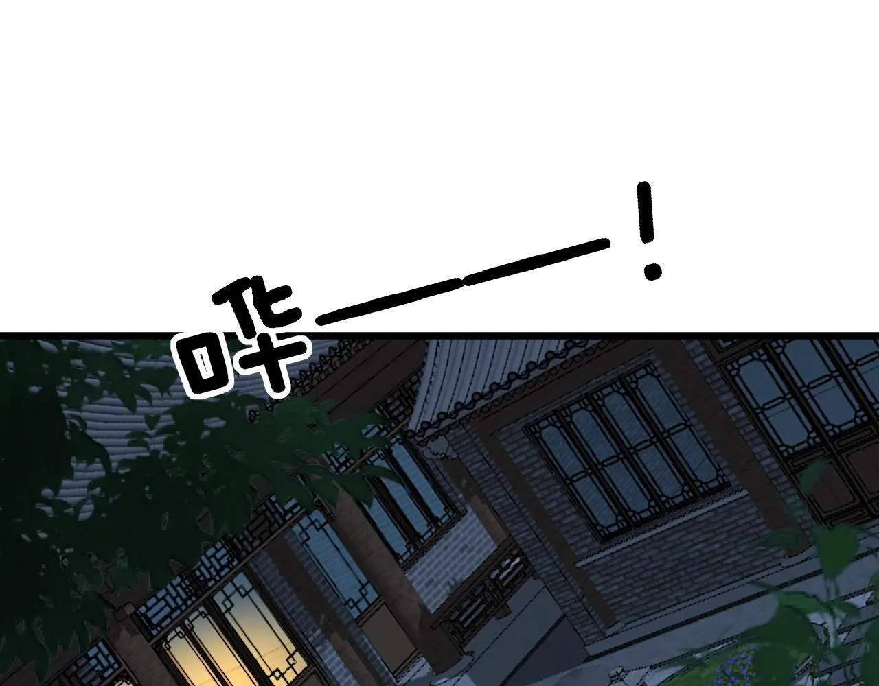 第374话 摆灵堂 第5页