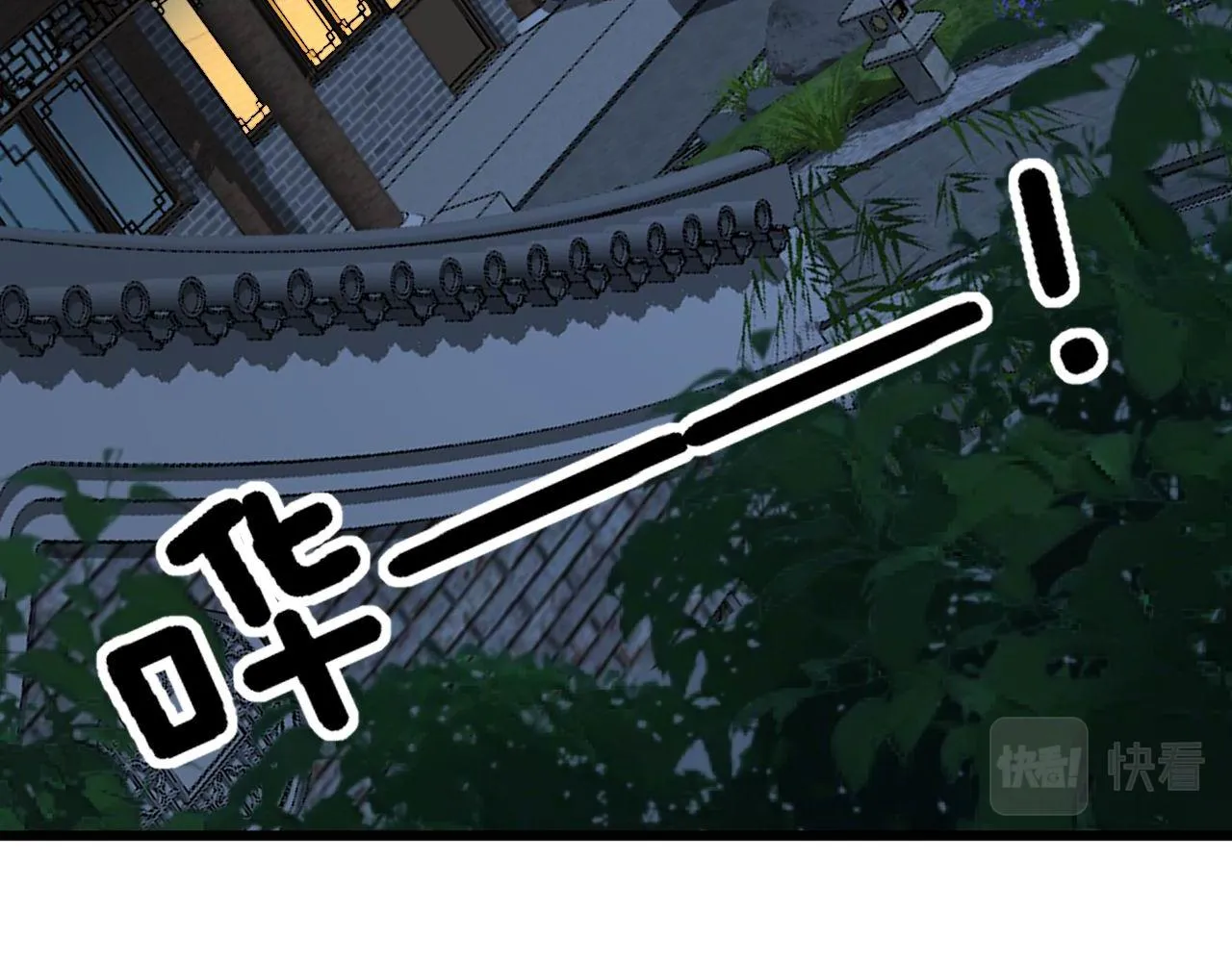 第374话 摆灵堂 第6页