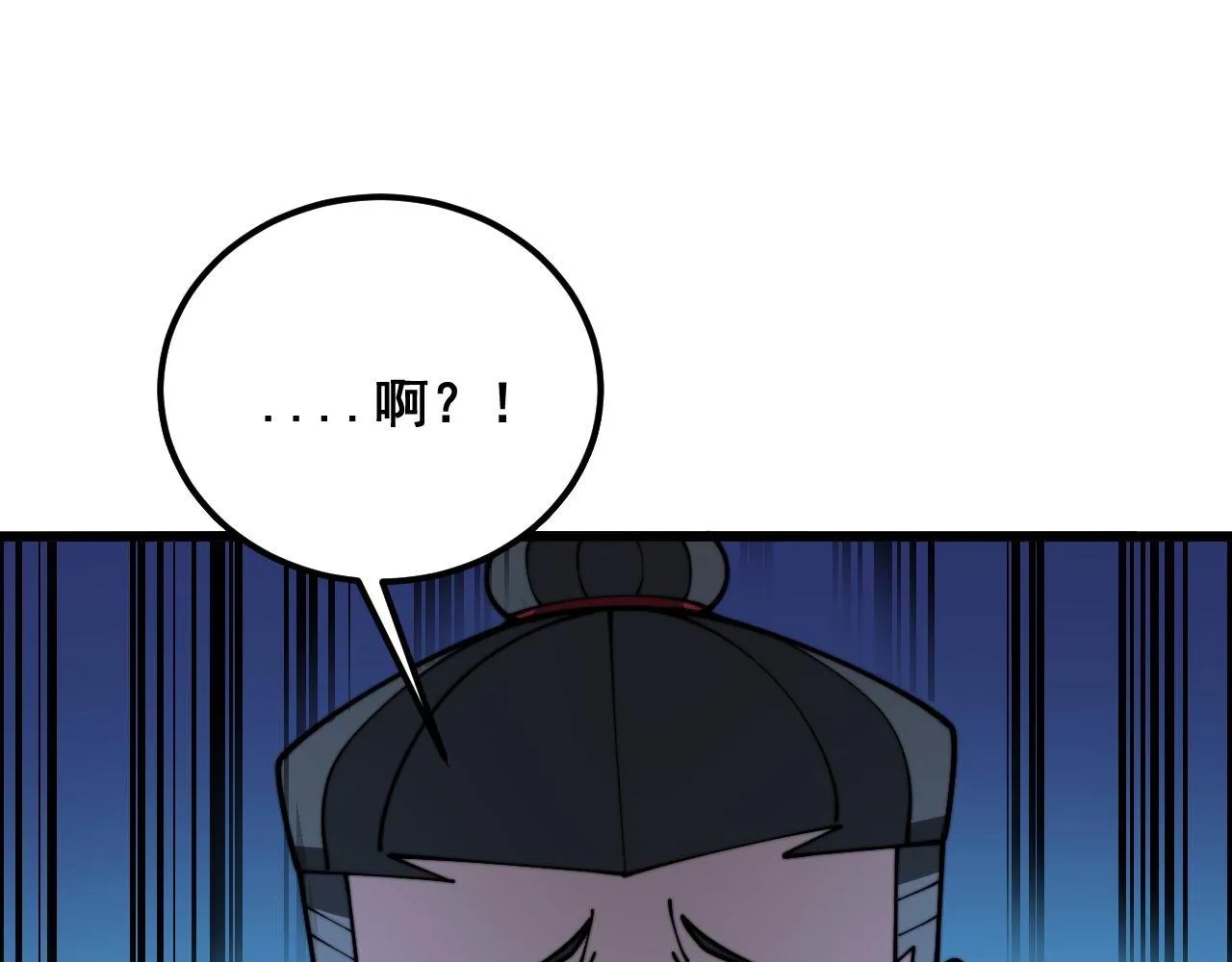 第374话 摆灵堂 第10页