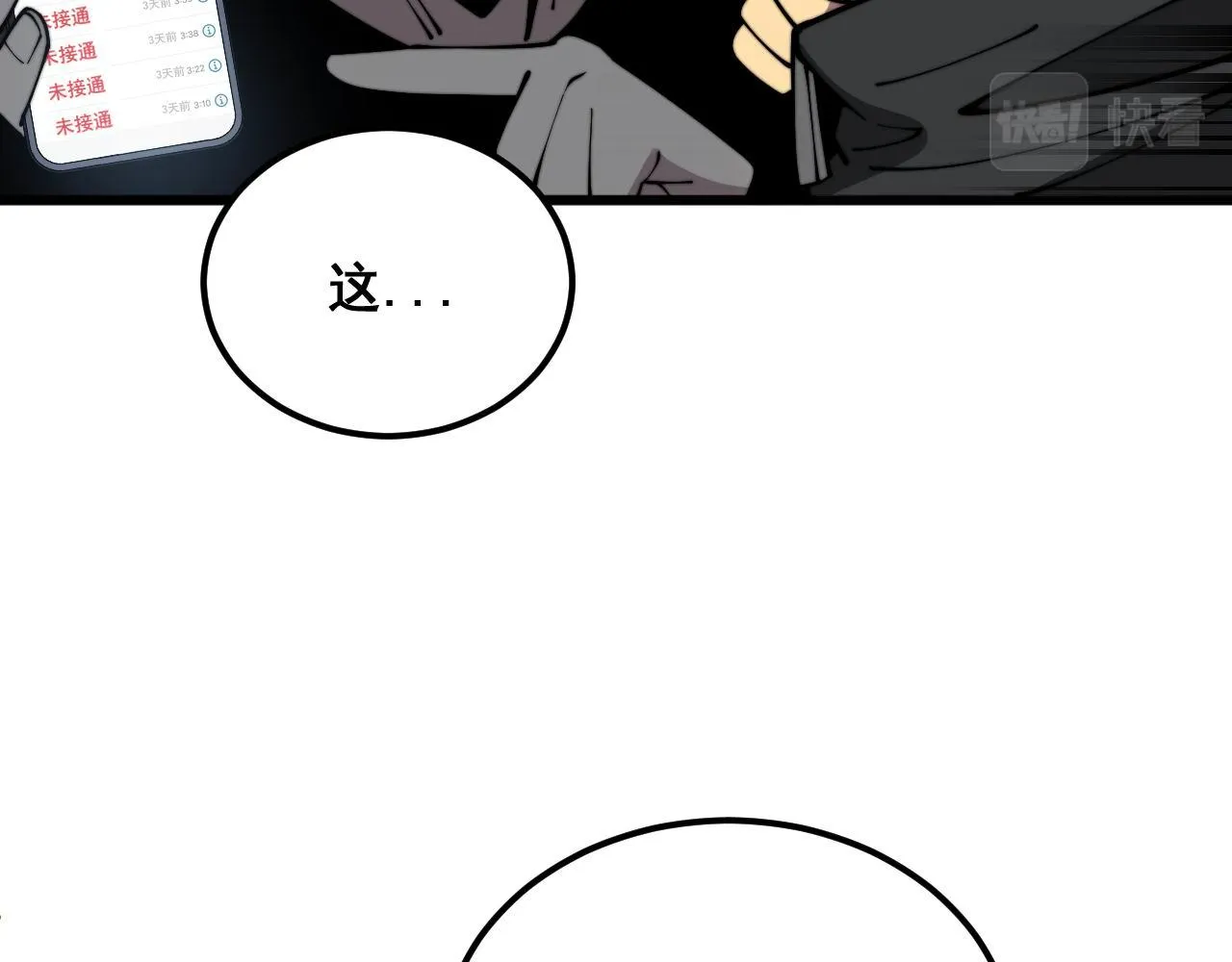 第374话 摆灵堂 第20页