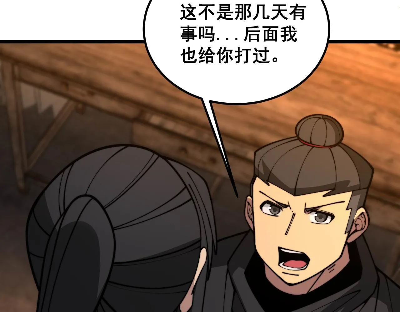 第374话 摆灵堂 第21页