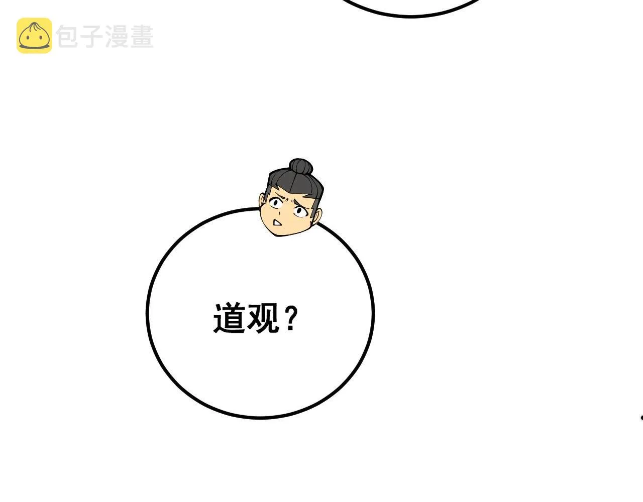 第374话 摆灵堂 第23页