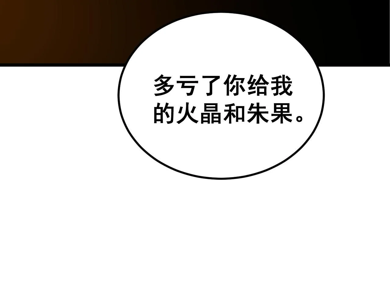 第374话 摆灵堂 第26页