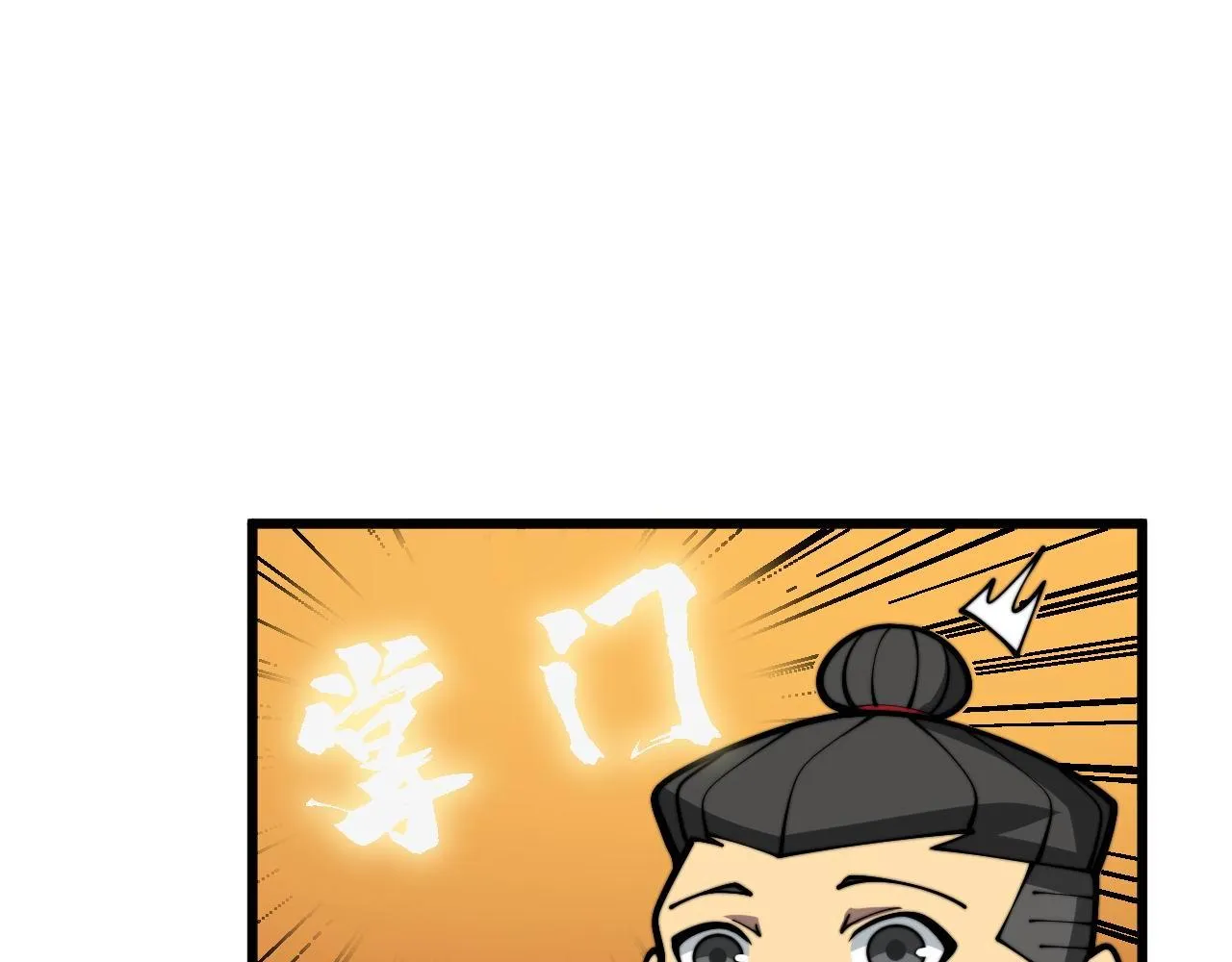 第374话 摆灵堂 第27页