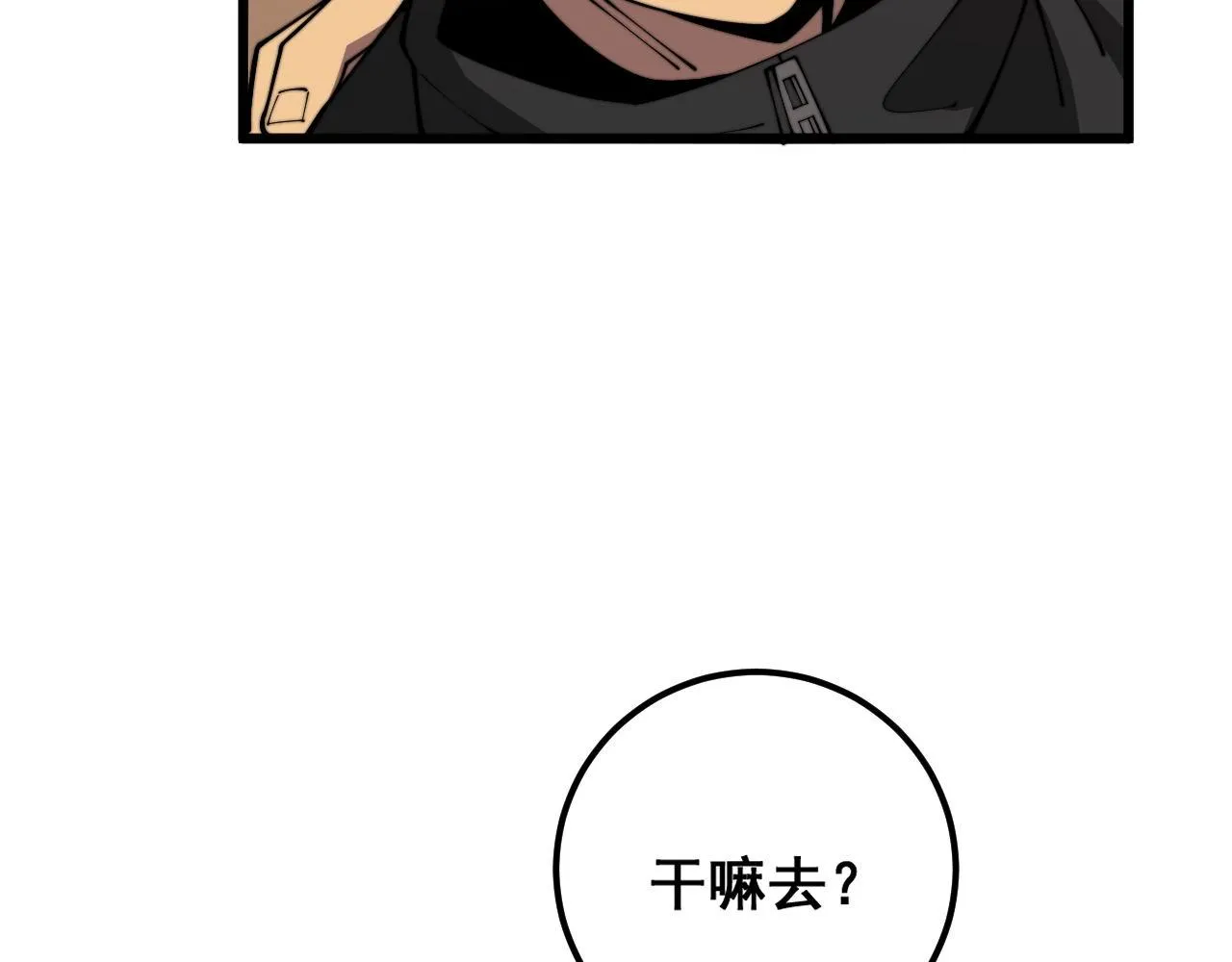 第374话 摆灵堂 第33页