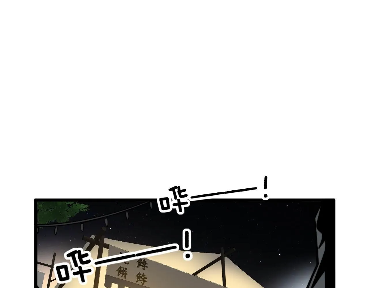 第374话 摆灵堂 第37页