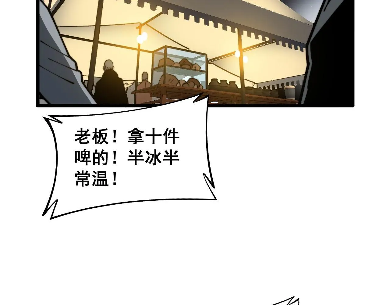 第374话 摆灵堂 第38页