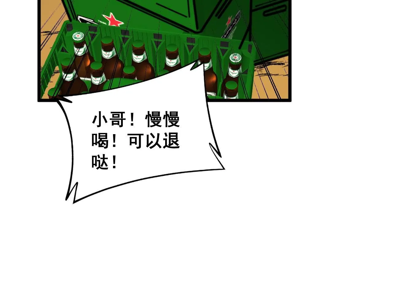 第374话 摆灵堂 第41页