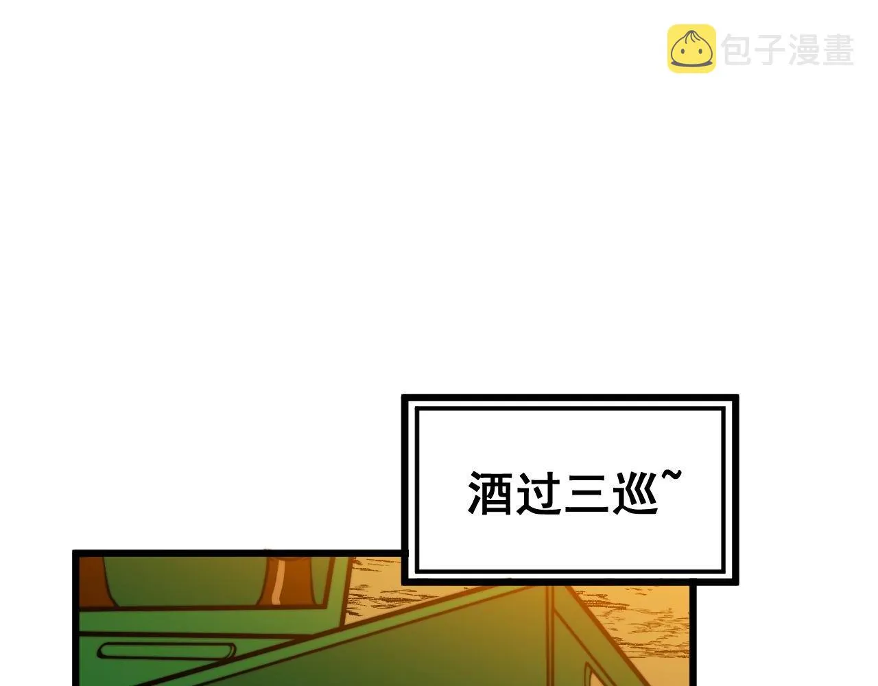 第374话 摆灵堂 第44页