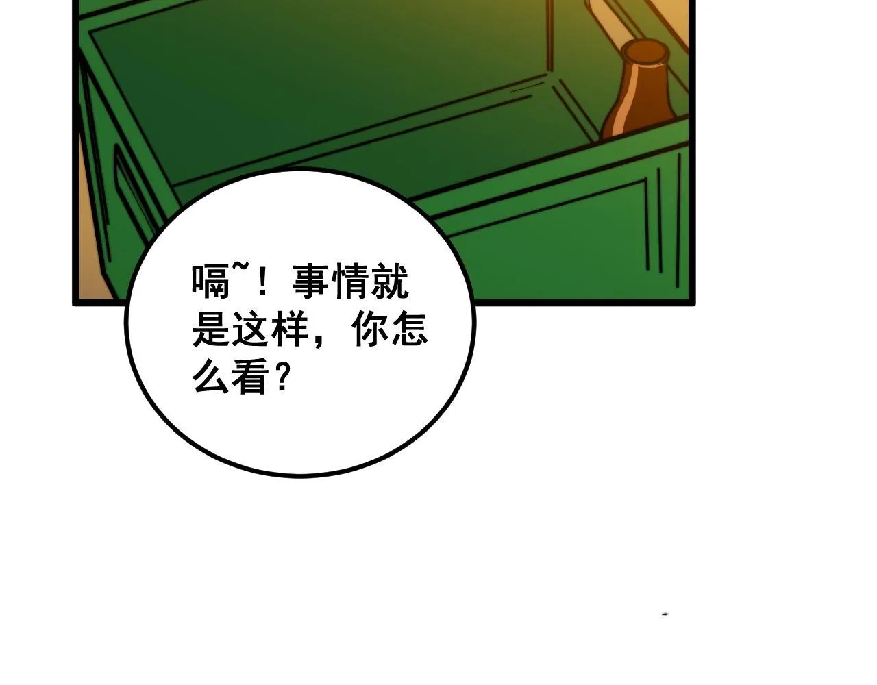 第374话 摆灵堂 第45页